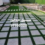 تصميم حدائق الكويت