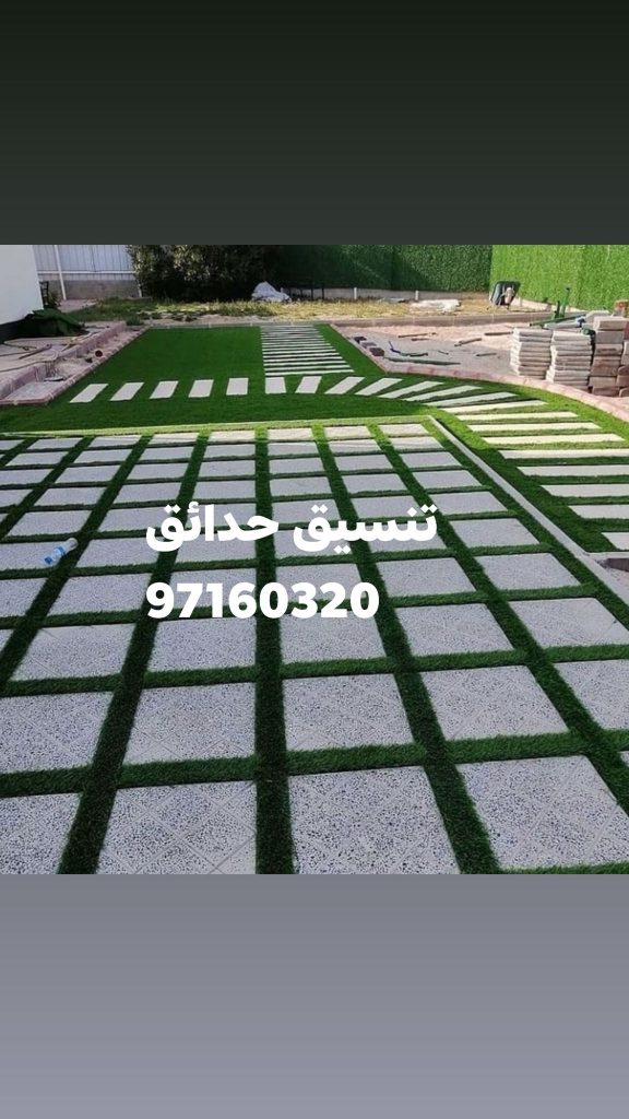 تنسيق الحدائق الكويت